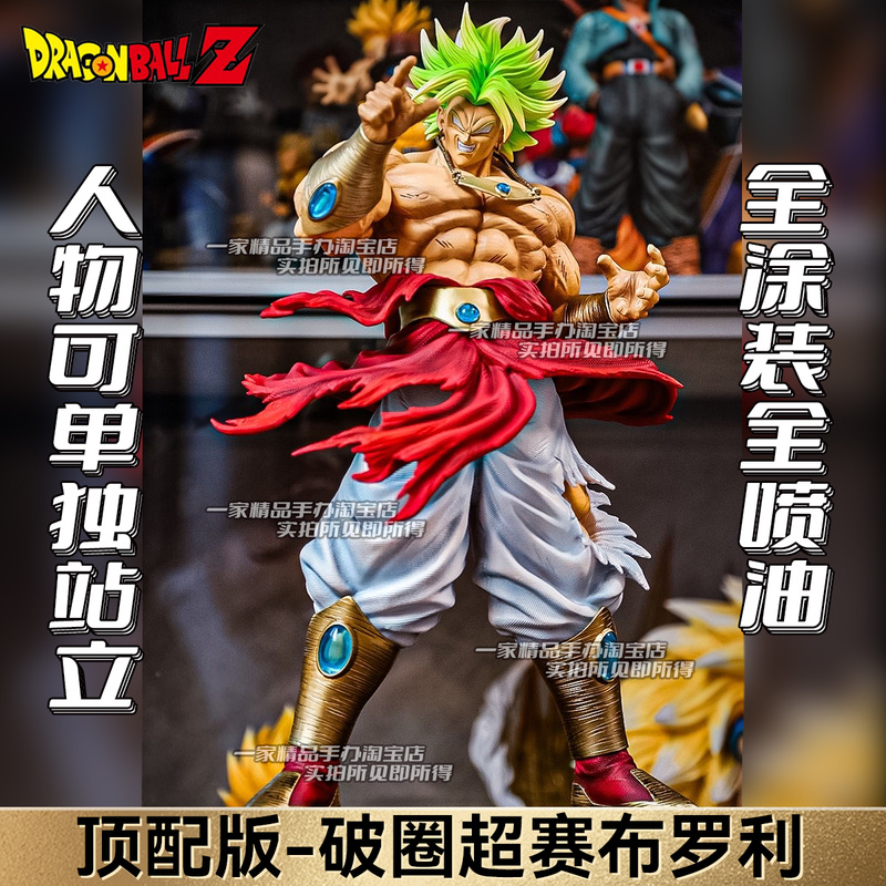 50CM  Dragon Ball Breaking Cir - đánh giá và giá Vintage Collectible Figurines